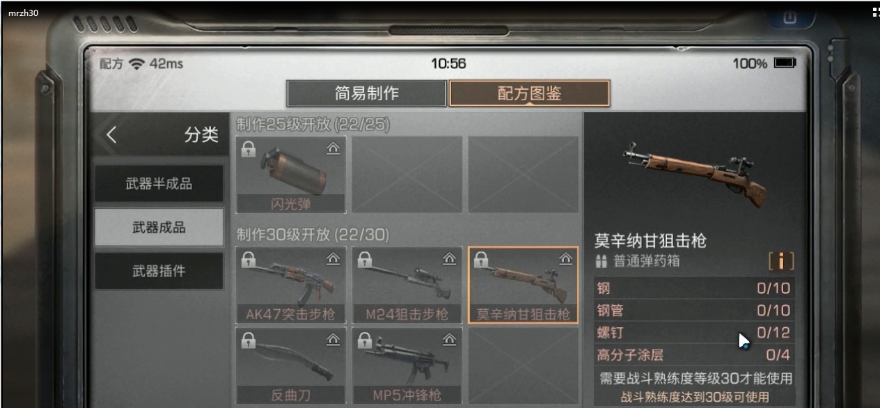 明日之后：七級(jí)莊園最新武器誰才是最強(qiáng)槍王，狙擊手的春天來了