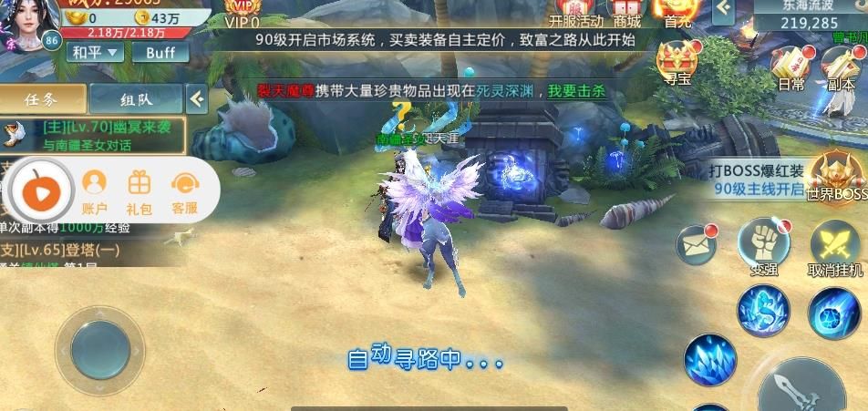 仙界諭手游安卓下載最新版截圖2