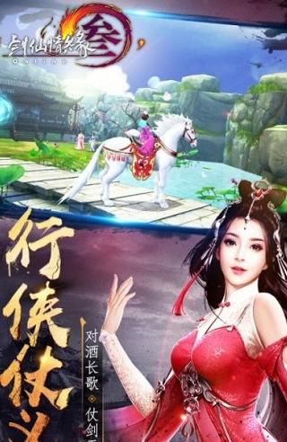 劍仙情緣三BT手游滿V變態(tài)版截圖3