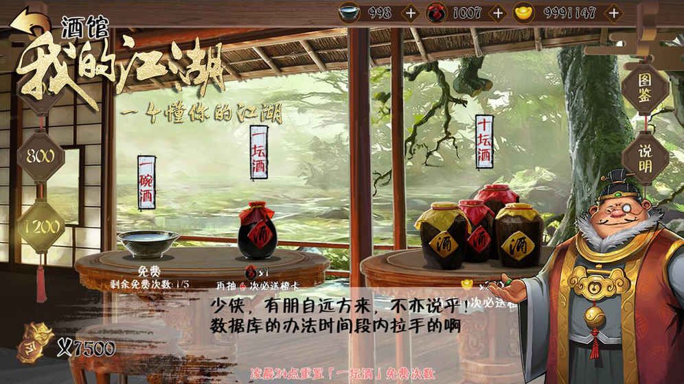斗轉(zhuǎn)武林2我的江湖手游安卓安卓版截圖1