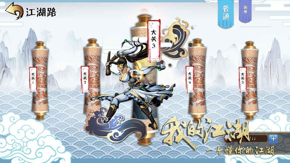 斗轉(zhuǎn)武林2我的江湖手游安卓安卓版截圖5