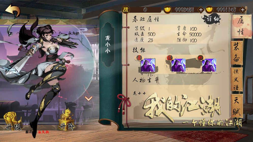 斗轉(zhuǎn)武林2我的江湖手游安卓安卓版截圖2