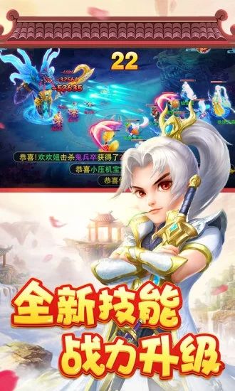 倚天情緣安卓版安卓最新版截圖1
