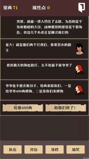 俠道暗涌游戲安卓版截圖5
