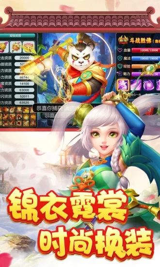 倚天情緣安卓版安卓最新版截圖4