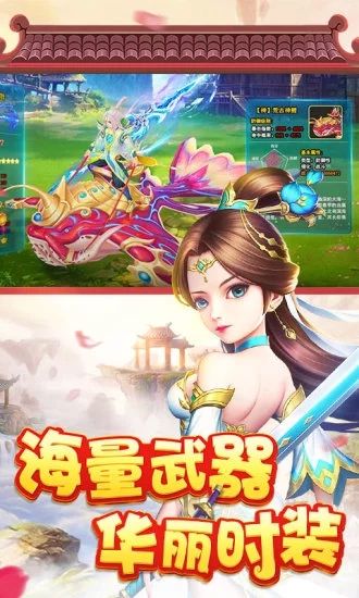 倚天情緣安卓版安卓最新版截圖2