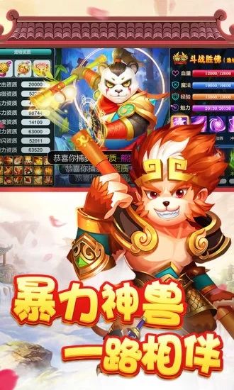 倚天情緣安卓版安卓最新版截圖3