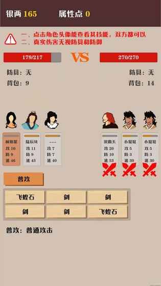 俠道暗涌游戲安卓版截圖2