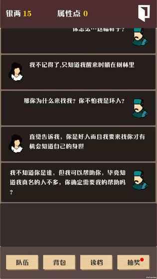 俠道暗涌游戲安卓版截圖3