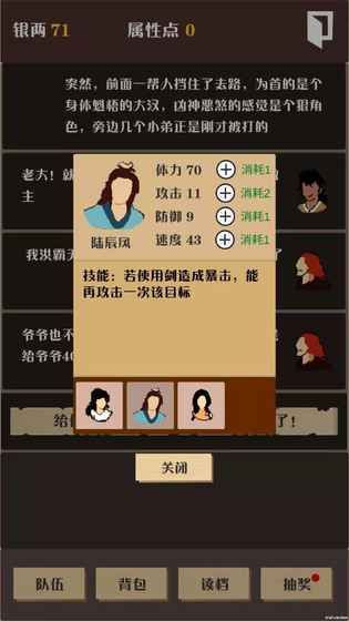 俠道暗涌游戲安卓版截圖1