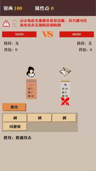 俠道暗涌游戲安卓版截圖4