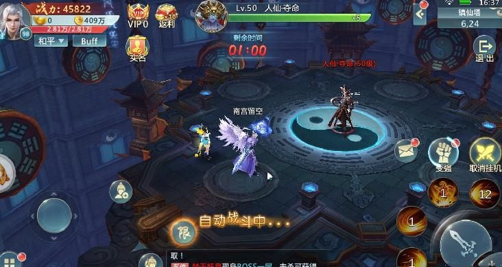 御劍星辰手機(jī)游戲版下載截圖3