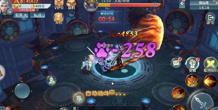 御劍星辰手機(jī)游戲版下載截圖1