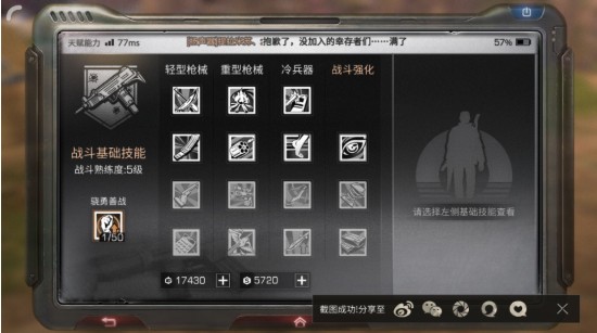 明日之后職業(yè)攻略大全：全職業(yè)玩法詳解