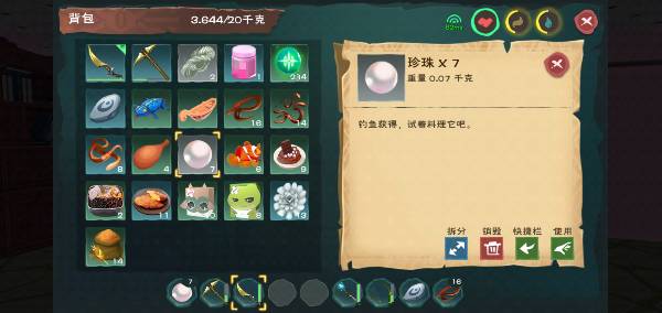 創(chuàng)造與魔法珍珠哪里釣 珍珠有什么用