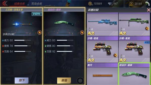 CF手游武器對比2