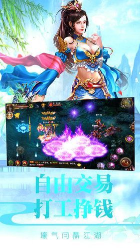 百戰(zhàn)成神游戲安卓下載正式版截圖1
