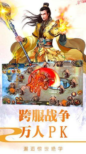 百戰(zhàn)成神游戲安卓下載正式版截圖2