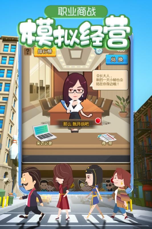 金幣大富翁游戲安卓下載正式版截圖1
