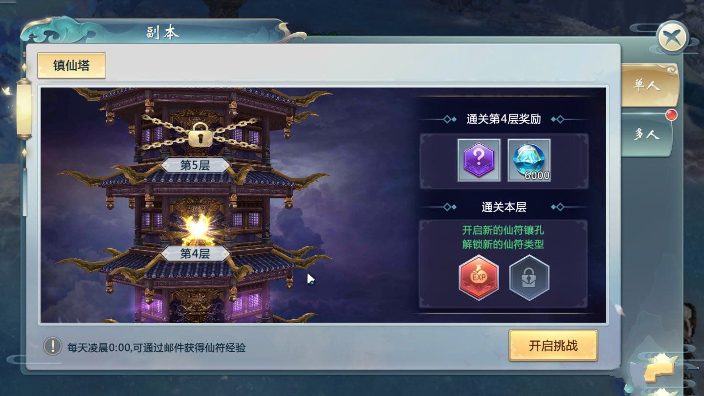 殘劍仙域手游下載最新版截圖3