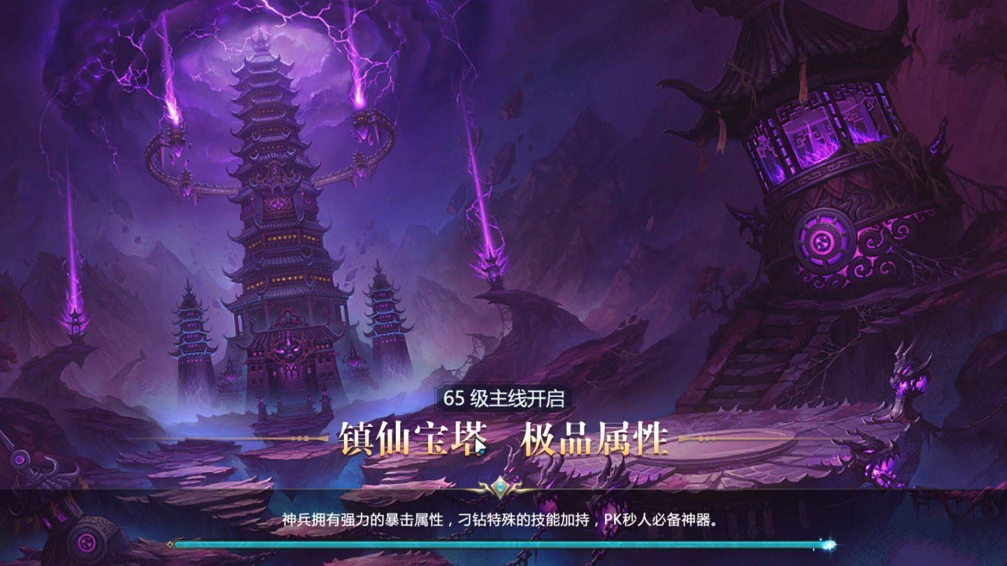 殘劍仙域手游下載最新版截圖1
