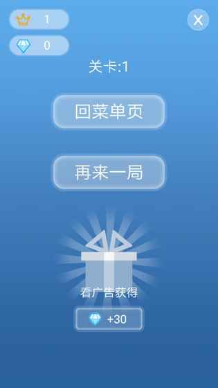 迷你臺球正式版游戲下載截圖1