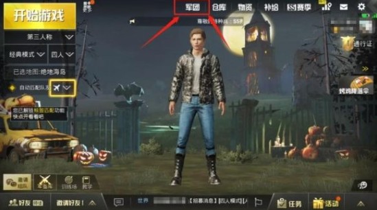 刺激戰(zhàn)場軍團功勛值怎么獲得？軍團功勛值獲取方法