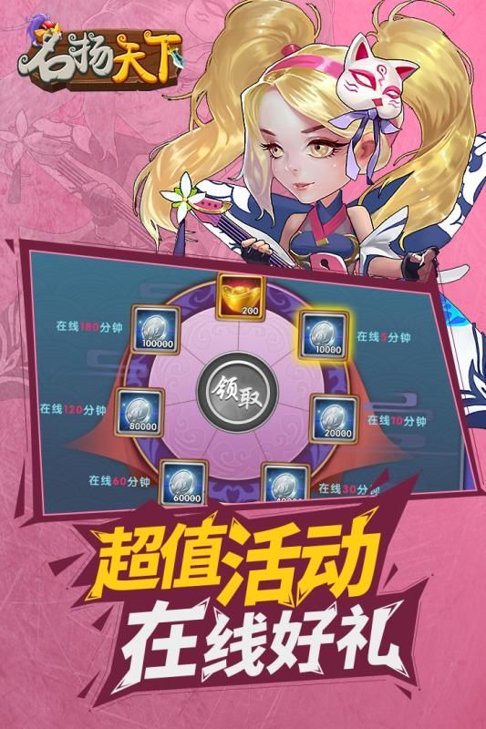 名揚(yáng)天下手游正式版下載安卓地址截圖2