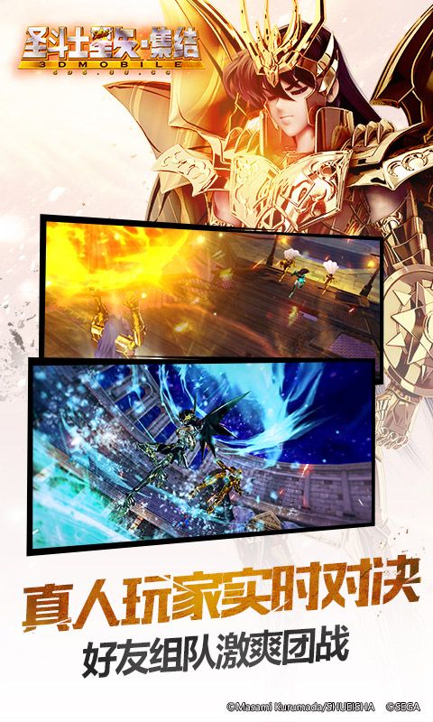 圣斗士星矢：集結(jié)手游九游最新版下載截圖4