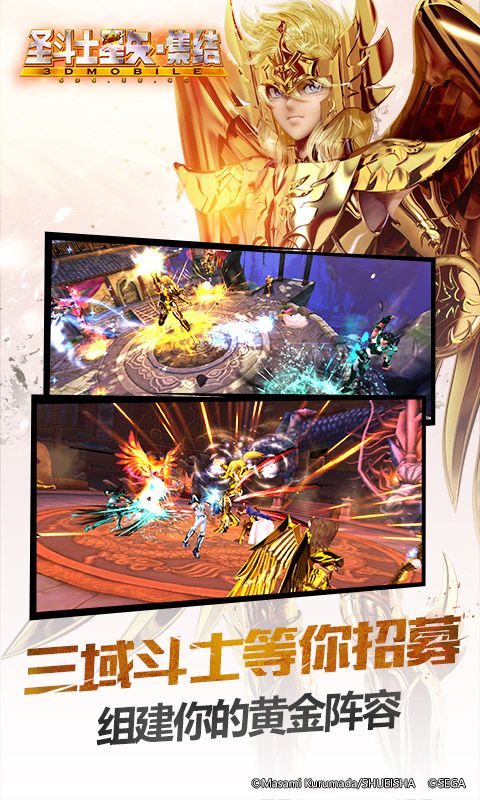 圣斗士星矢：集結(jié)手游九游最新版下載截圖3