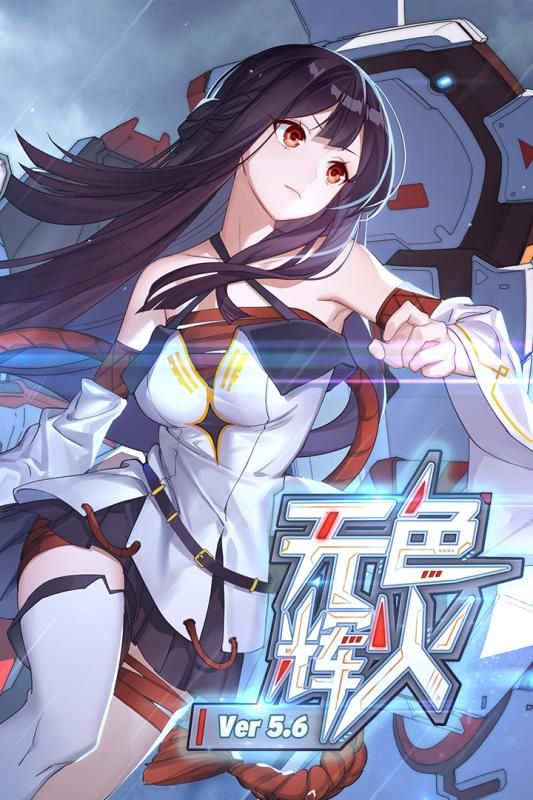 崩坏学院2下载手游最新版1