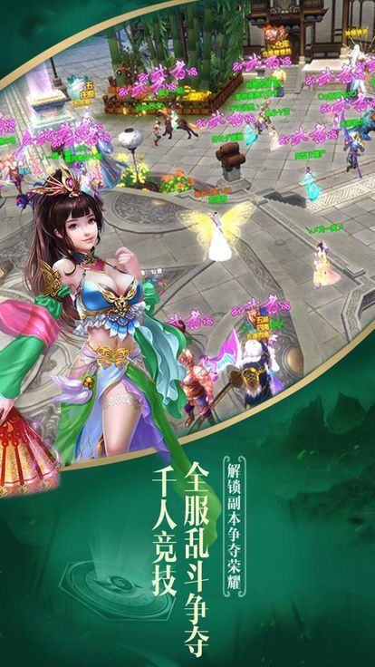 仙御乾坤游戲安卓正式版截圖2