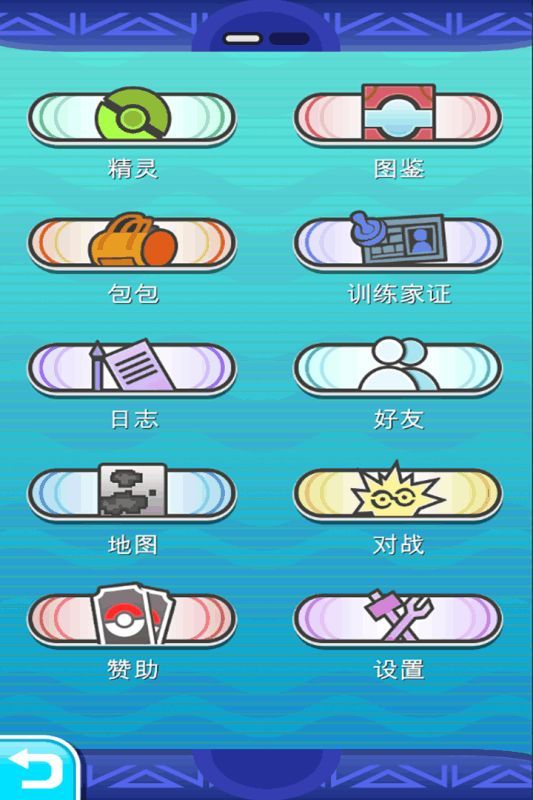 口袋妖怪Plus游戲安卓正式版截圖1