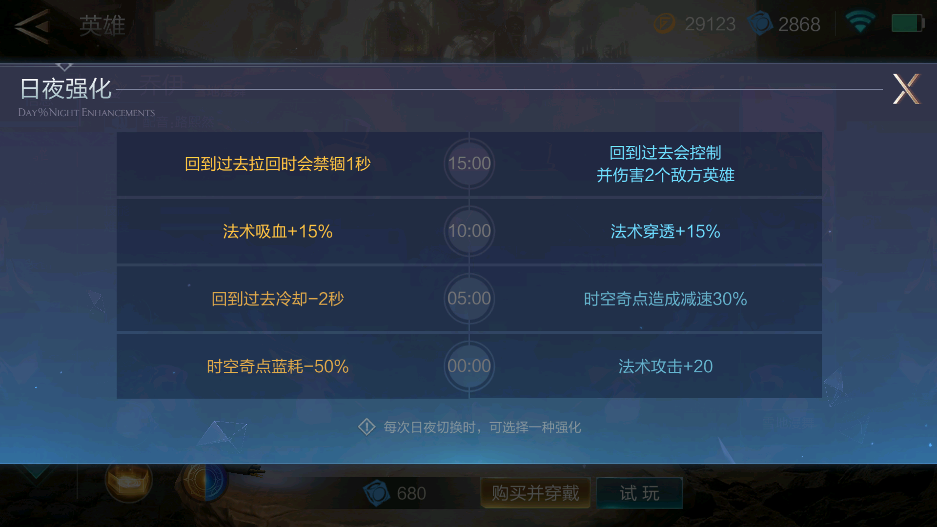 激戰(zhàn)狂潮喬伊強化什么好？喬伊強化選擇推薦