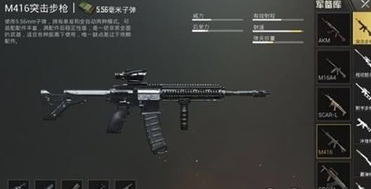 刺激戰(zhàn)場：M4的配件最新測評，換上這些配件，你也能輕松王牌