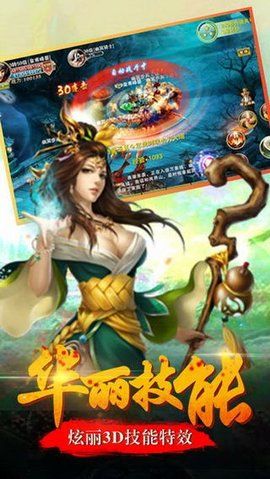 斗破星辰宇宙版公益服安卓版截圖4