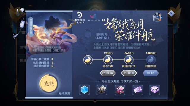 王者榮耀嫦娥原畫解鎖：新英雄嫦娥2019年上線