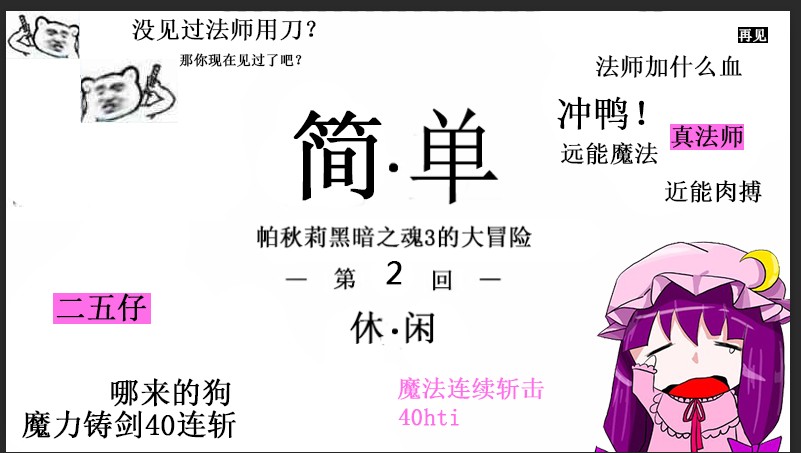 黑暗之魂3法師開局02：魔力鑄劍40刀 積跬步以至千里