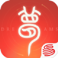 夢(mèng)華錄游戲安卓正式版
