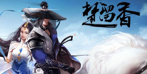 楚留香手游：這些宅邸家具你都有嗎？ 人氣宅邸家具推薦介紹