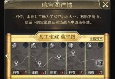 亂世王者藏寶圖怎么得？藏寶圖碎片大全