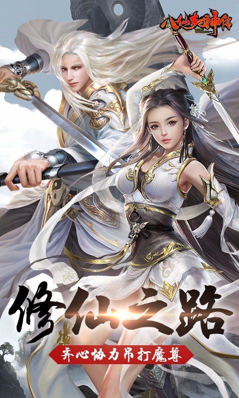 八仙封神傳手游最新版截圖3