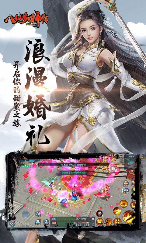 八仙封神傳手游最新版截圖4