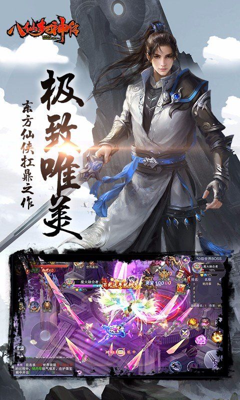 八仙封神傳手游最新版截圖1