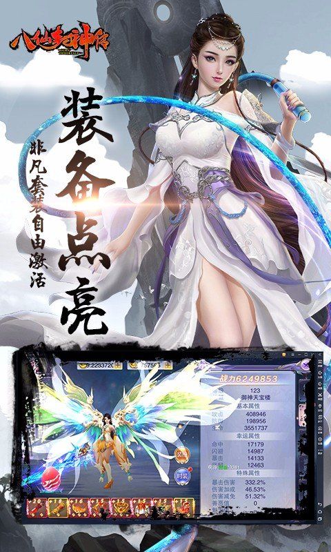 八仙封神傳手游最新版截圖2
