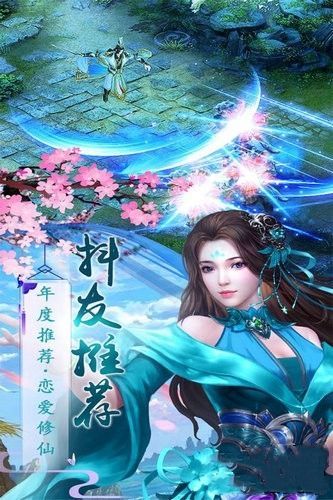 劍雨墨魂手游下載最新版截圖4