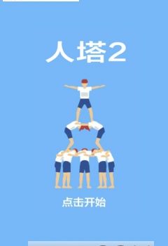 人塔手游版下載地址截圖1