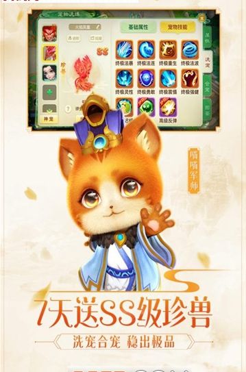 夢(mèng)幻女兒國(guó)BT版安卓游戲截圖2