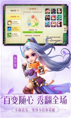 夢(mèng)幻女兒國(guó)BT版安卓游戲截圖1