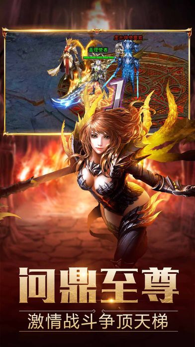神域爭(zhēng)霸手游安卓下載正式版截圖3